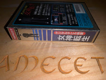 Laden Sie das Bild in den Galerie-Viewer, Shin Megami Tensei Nintendo Famicom NES JAPAN