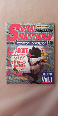 Sega Saturn Magazine #1 (Japanese)