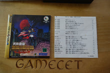 Laden Sie das Bild in den Galerie-Viewer, Tengai Makyou: Dai-Yon no Mokushiroku - The Apocalypse IV - Japan
