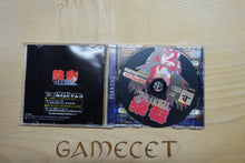 Laden Sie das Bild in den Galerie-Viewer, Tekken 2 - Japan