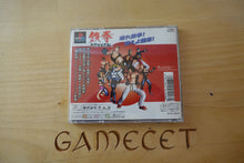 Laden Sie das Bild in den Galerie-Viewer, Tekken - Japan