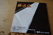 Laden Sie das Bild in den Galerie-Viewer, Shin Shinobi Den - Japan