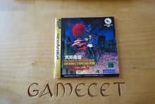 Laden Sie das Bild in den Galerie-Viewer, Tengai Makyou: Dai-Yon no Mokushiroku - The Apocalypse IV - Japan