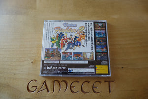 Virtua Fighter 2 - Japan