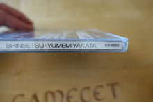 Laden Sie das Bild in den Galerie-Viewer, Shinsetsu Yumemi Yakata: Tobira no Oku ni Dareka ga... - Japan