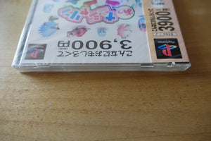 Ah Nanjarin - Japan