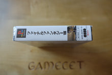 Laden Sie das Bild in den Galerie-Viewer, Final Fantasy VIII - Japan