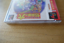 Laden Sie das Bild in den Galerie-Viewer, Densetsu Kemono no Ana: Monster Complete Ver. 2 - Japan