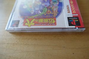 Densetsu Kemono no Ana: Monster Complete Ver. 2 - Japan