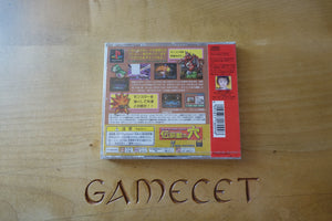 Densetsu Kemono no Ana: Monster Complete Ver. 2 - Japan