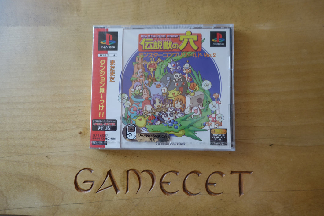 Densetsu Kemono no Ana: Monster Complete Ver. 2 - Japan