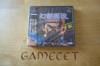 Genei Tougi: Shadow Struggle - Japan
