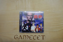 Laden Sie das Bild in den Galerie-Viewer, Tekken 2 - Japan