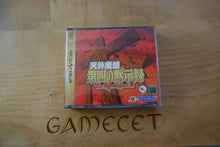 Laden Sie das Bild in den Galerie-Viewer, Tengai Makyou: Dai-Yon no Mokushiroku - The Apocalypse IV - Japan