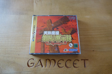 Tengai Makyou: Dai-Yon no Mokushiroku - The Apocalypse IV - Japan