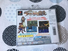 Laden Sie das Bild in den Galerie-Viewer, Chippoke Ralph no Daibouken: The Adventure of Little Ralph - Japan