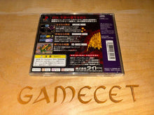 Laden Sie das Bild in den Galerie-Viewer, G Darius PS1 Playstation JAPAN