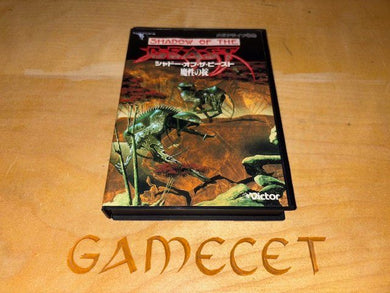 Shadow of the Beast Sega Mega Drive JAPAN