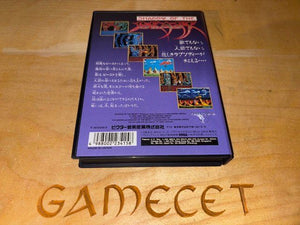 Shadow of the Beast Sega Mega Drive JAPAN