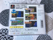 Laden Sie das Bild in den Galerie-Viewer, Namco Collection Vol. 5 - Japan PS1