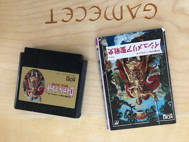 Strategy Spiel Famicom Koei