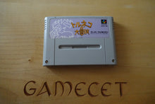 Laden Sie das Bild in den Galerie-Viewer, Torneko no Daibouken: Fushigi no Dungeon - Japan