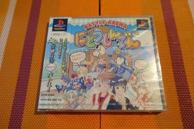 Battle Arena Nitoushinden - Japan